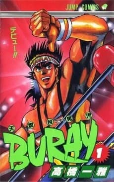 Tennenshoku Danji BURAY
