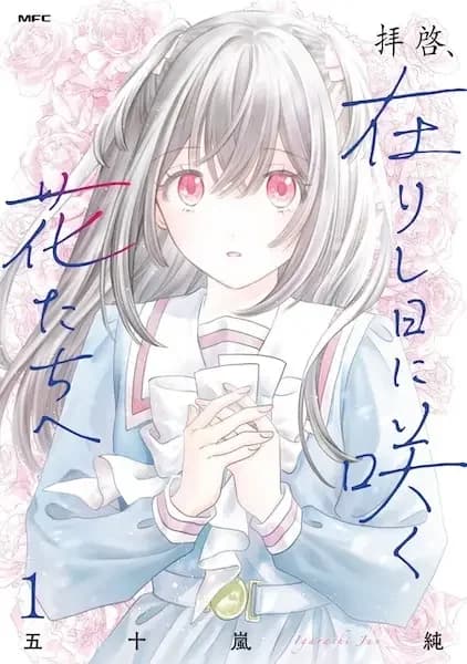 Haikei, Arishihi ni Saku Hana-tachi e