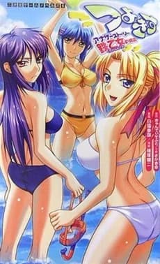 Tsuyokiss: Another Story - Kurogane Otome no Baai