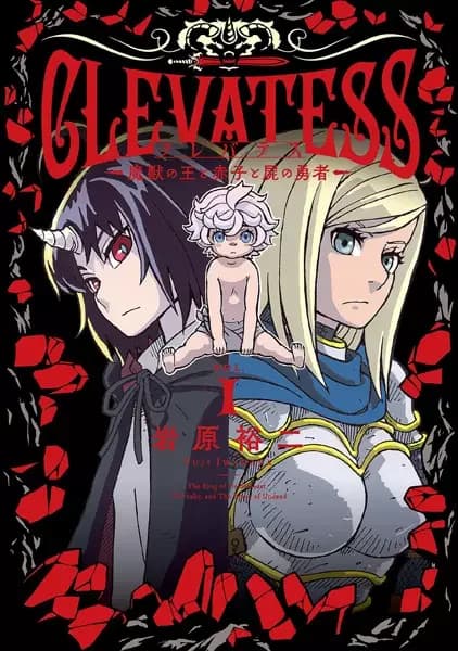 Clevatess: O Rei das Bestas das Trevas, o Bebê e o Herói Morto-Vivo