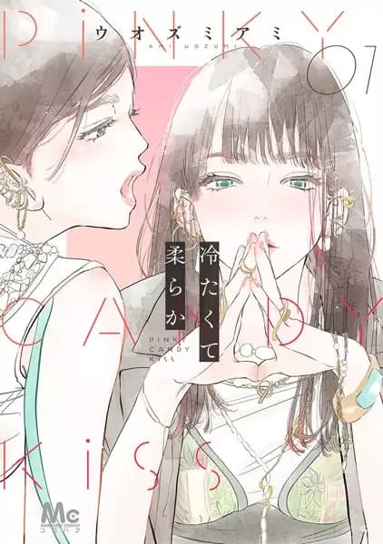 Pink Candy Kiss