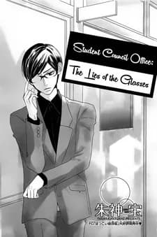 Seitokaishitsu, Megane no Uso. - Kare ga Doku wo Haku Riyuu