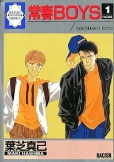 Tokoharu Boys