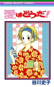 Ai wa Douda!