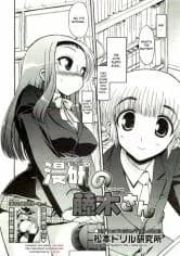 Manken no Fujiki-san