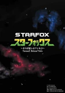 Star Fox: Adeus, Querido Falco