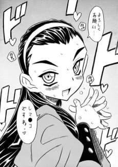 Cannon Sensei Tobashisugi dj - Yoroshiku Onegaishimanko Desuwa