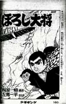 Maboroshi Taishou