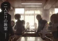 Futari dake no Kyoushitsu