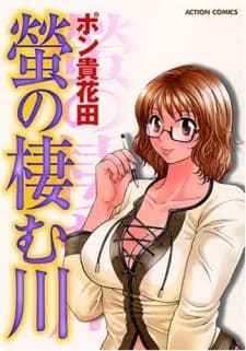 Hotaru no Sumu Kawa