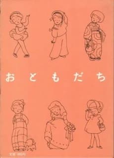 Otomodachi