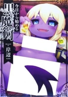 Kyou kara Hajimeru Kuromajutsu