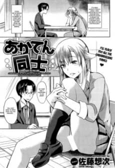 Akaten Doushi