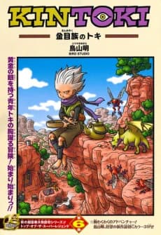 Kintoki: Toki of the Kinme Clan