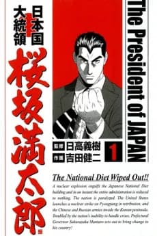 The President of Japan