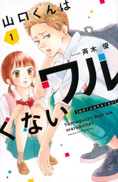 Yamaguchi-kun Não é Tão Ruim