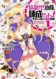 Harukaze Shoutai, Rensei Seyo! Kyou kara Hajimeru Madou Kunren