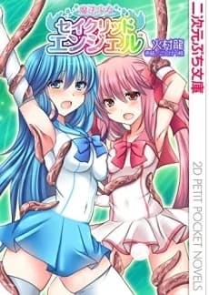 Mahou Shoujo Sacred Angel