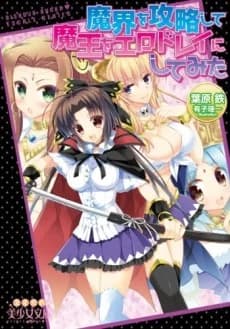 Makai wo Kouryaku shite Maou wo Ero Dorei ni Shitemita