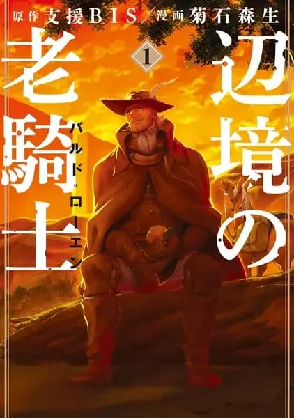 El Viejo Caballero en la Frontera: Bard Roehn
