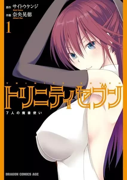 Trinity Seven : Les Sept Magiciens