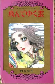 Tondeyuku Kumo