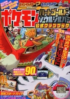 Pocket Monster HeartGold SoulSilver [Zukan Kansei] Kanpeki Guide