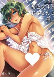 Kasshoku Shounen to Ojisan to Ore