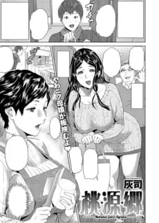 Momo, Gen, Kyou