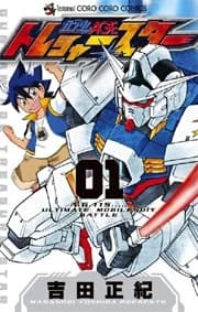 Kidou Senshi Gundam Age: Treasure Star