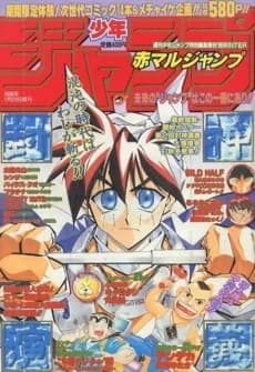Taiyou no Omo