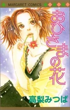 Ohisama no Hana