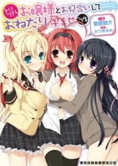 Triple Ojousama to Omiai shite Onedari Haramase na Ken