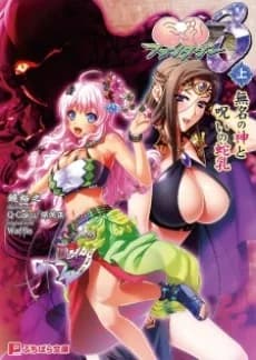 Kyonyuu Fantasy 3