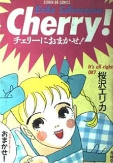 Cherry ni Omakase!