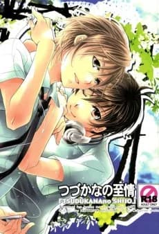 Tsudzukana no Shijou