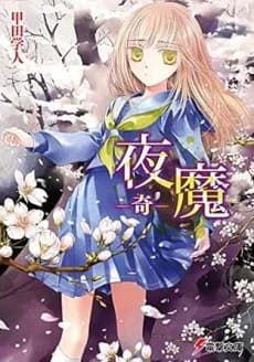 Yoruma: Ki