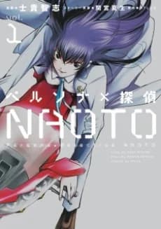 Persona x Detetive Naoto