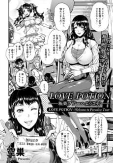 Love Potion: Gokuraku Tour e Youkoso