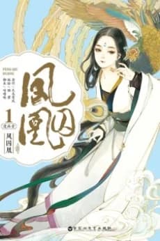 Feng Qiu Huang