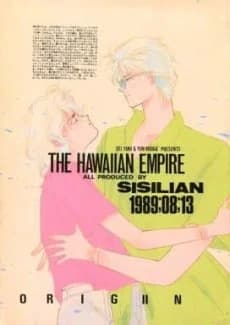 THE HAWAIIAN EMPIRE