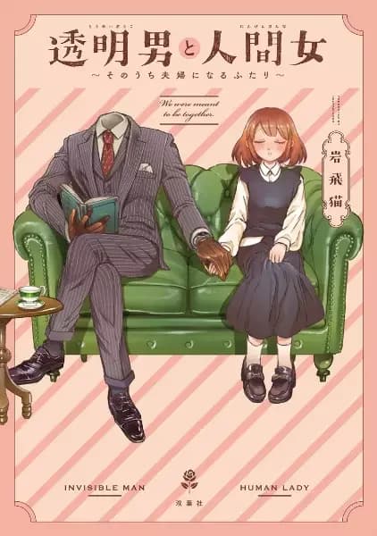 El hombre invisible y su futura esposa