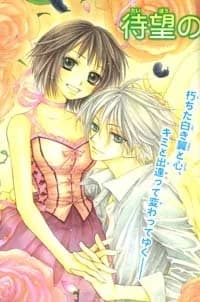 Shiro no Keiyaku