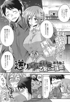 Okuri Ookami Otome ni Gochuui!