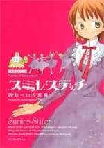 Sumire Stitch