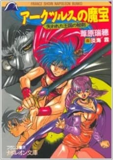 Arcturs no Mahou: Ushinawareta Oukoku no Hiken