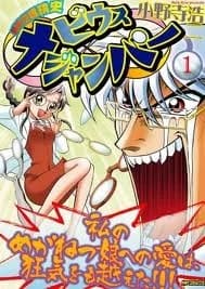 Choujikuu Gankyoushi Moebius Jumper