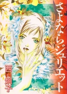 Sayonara Juliet