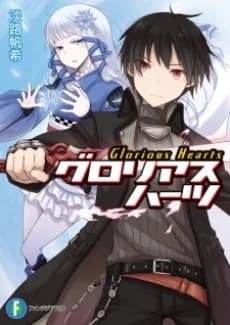 Glorious Hearts