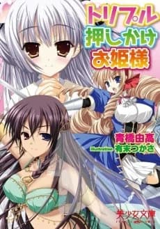 Triple Oshikake Ohimesama